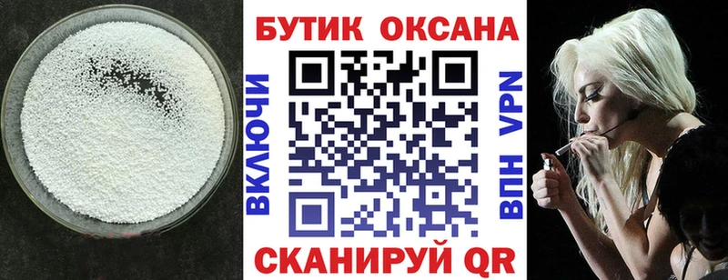 Бутират буратино  Великие Луки 