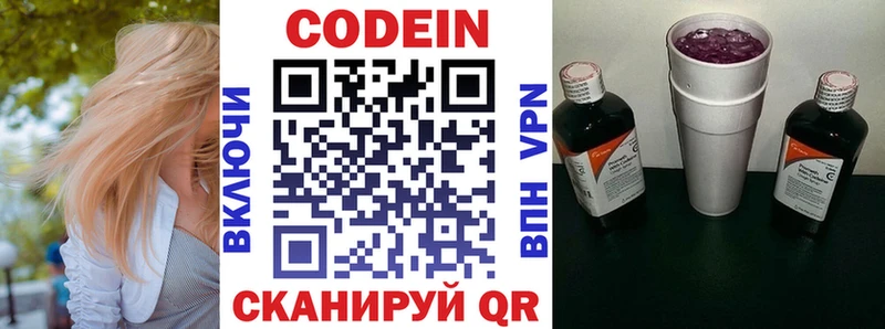 OMG как войти  продажа наркотиков  Великие Луки  Codein Purple Drank 