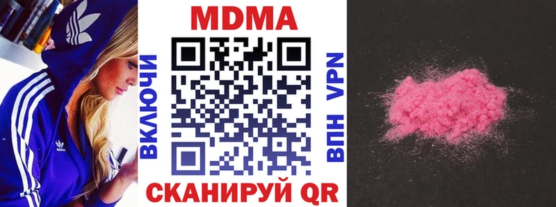 МДМА кристаллы  цена наркотик  Великие Луки 