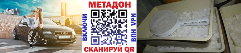 blacksprut ссылки  даркнет какой сайт  Великие Луки  МЕТАДОН кристалл  купить закладку 
