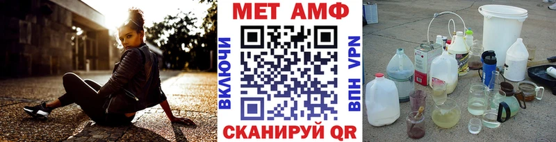 МЕТАМФЕТАМИН Methamphetamine  закладка  darknet телеграм  Великие Луки 